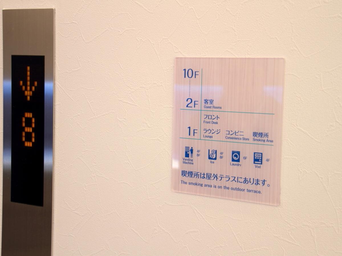 Daiwa Roynet Hotel Osaka-Shin Umeda Annex Zewnętrze zdjęcie